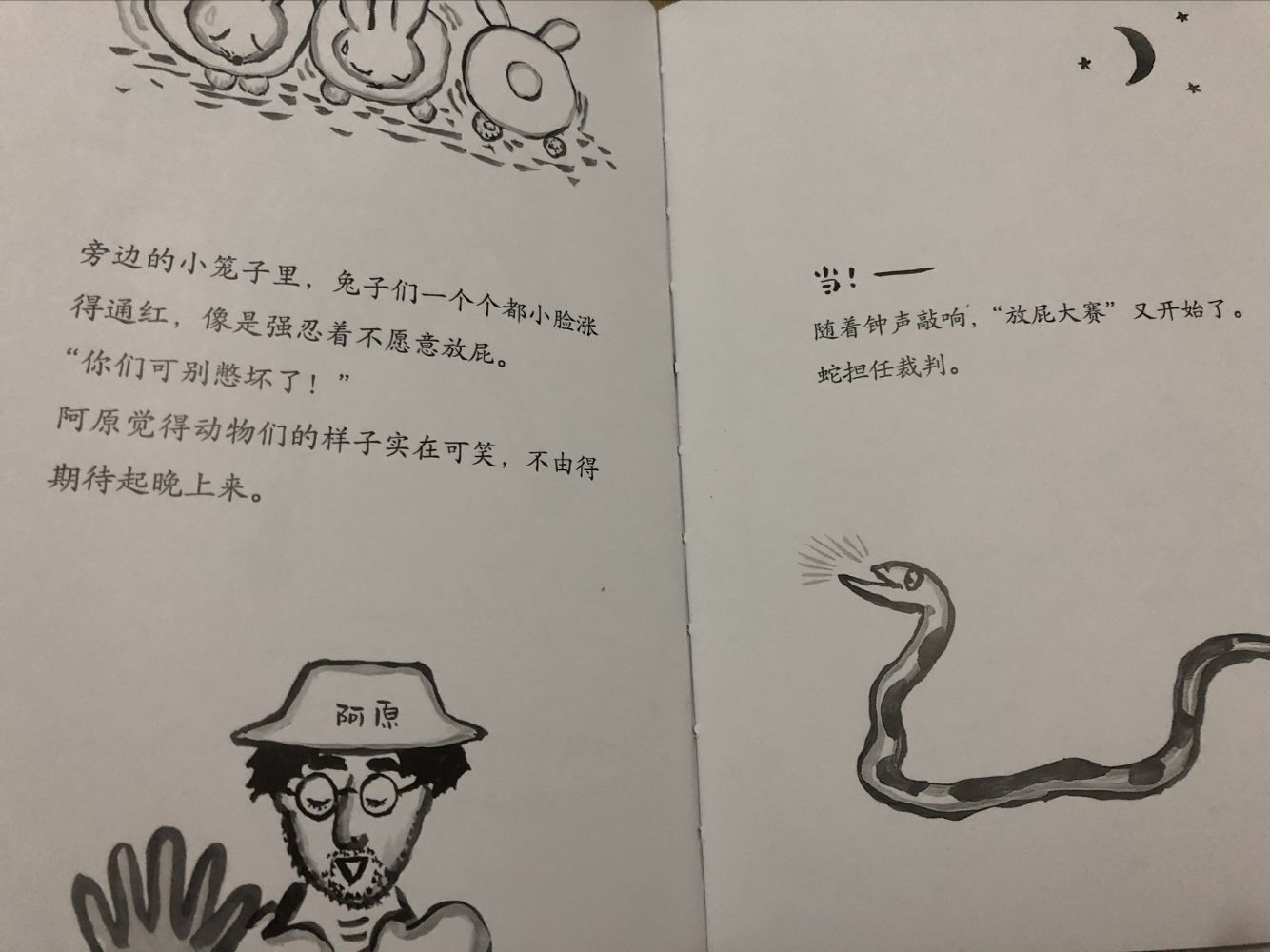 放屁是一件很可笑的事吗,放屁是不是一种不好的行为