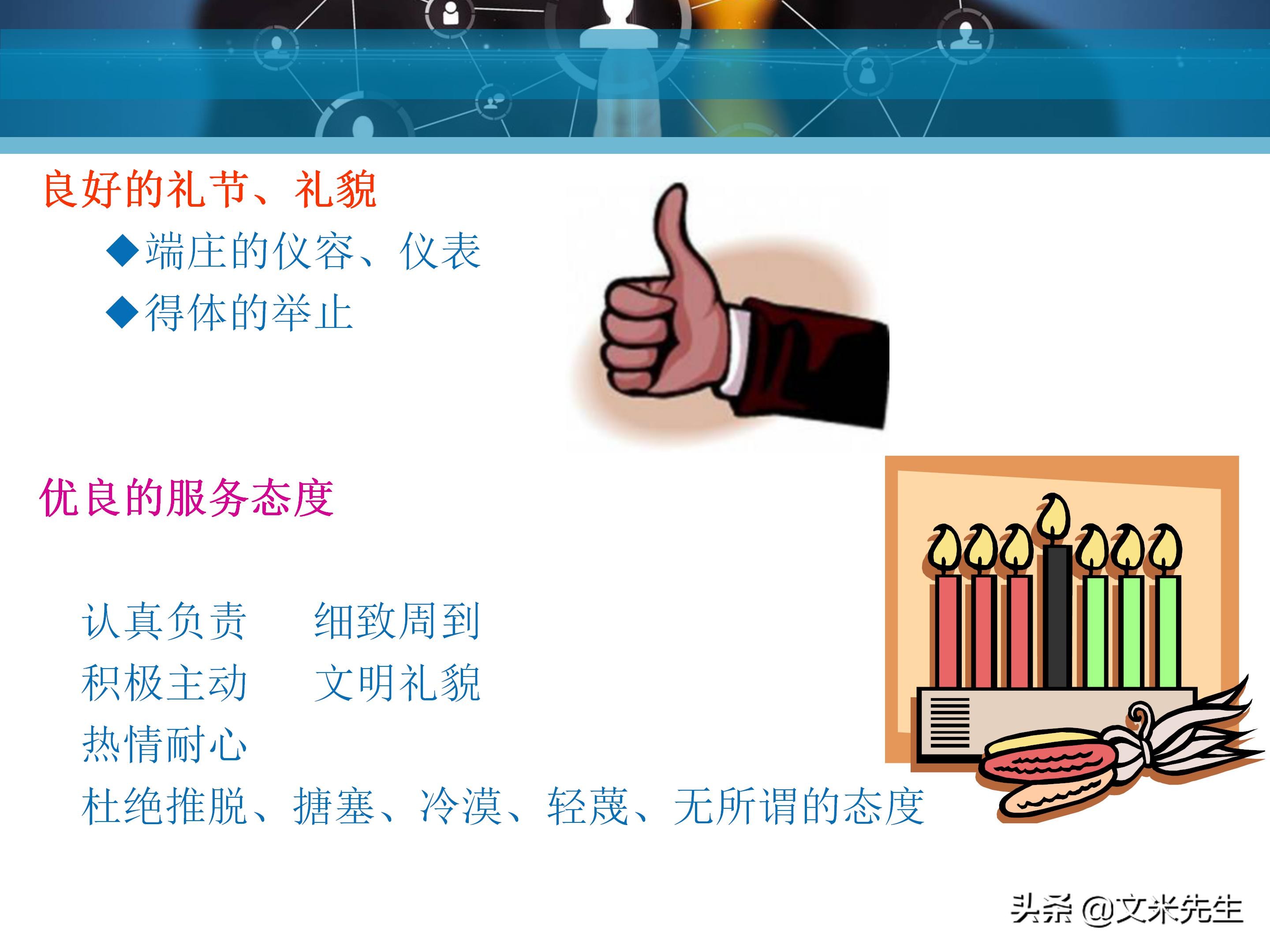 客户服务管理六大要点,客户服务意识的四个基本点