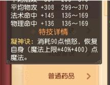 梦幻西游普陀第三特技,梦幻西游手游普陀特技带什么