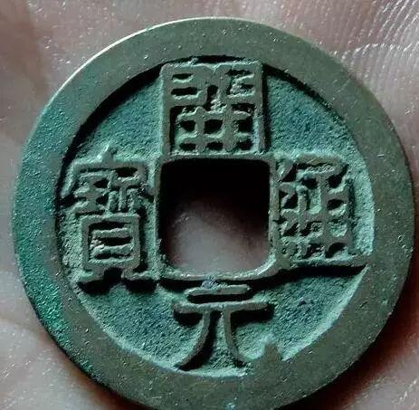 古钱币收藏入门到精通,古钱币收藏知识大全