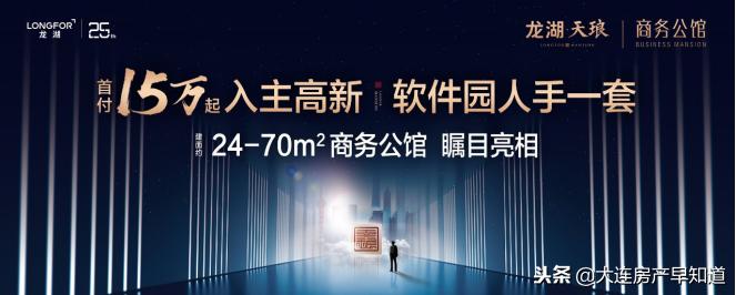 龙湖天琅大连三室一厅,大连龙湖天琅别墅区