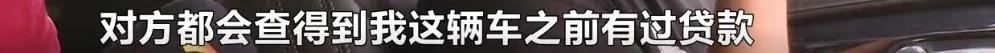 26.3万全款买凯迪拉克,却发现有19万*款贷**!生日当天被催债,经销商:不知情,公司已解散