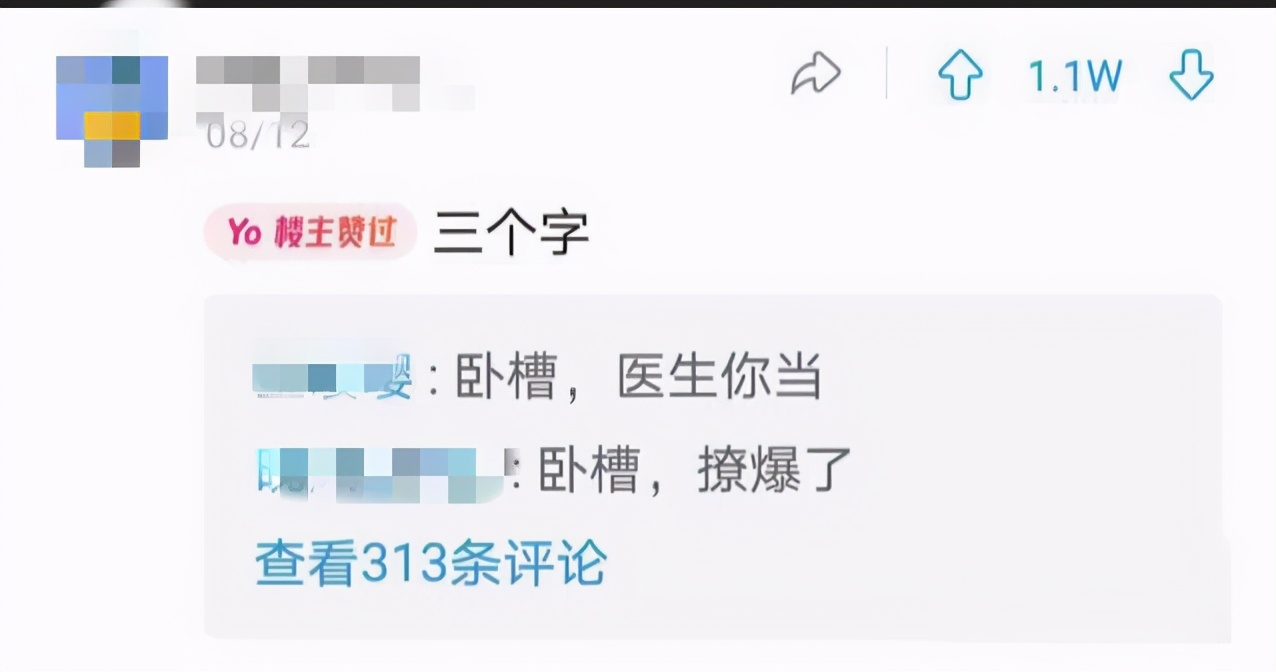 准爸妈打听胎儿“性别”，被医生神回答戳中笑点：暗示得明明白白