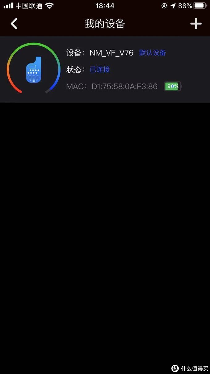 纽曼微对讲机,开启实时语音通话的方法