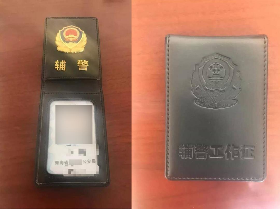 2018年辅警工作证全国通用图片,亳州辅警将配发统一工作证