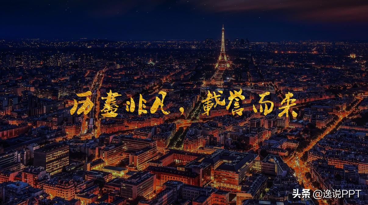 ppt技巧大全100例,ppt技巧做表格