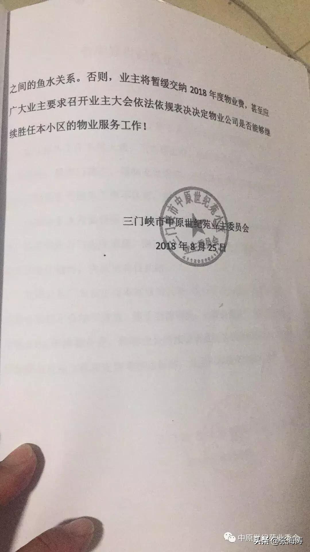 物业资讯最新,中原世纪苑物业电话是多少