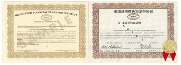 CFP、AFP、RFP这三个理财证书考哪个比较好？