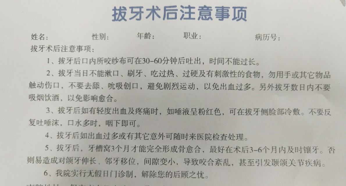 拔智齿26岁小伙3天死亡,智齿拔牙后死亡
