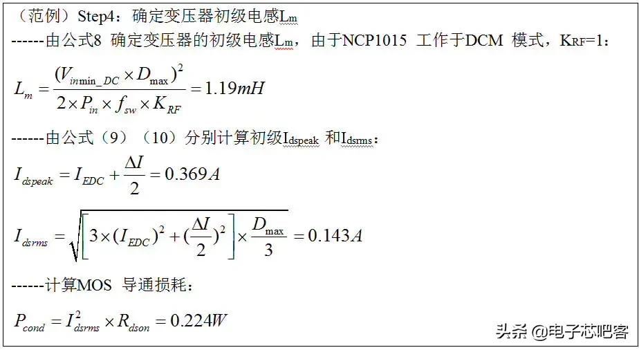 开关电源设计书哪本好,通俗易懂的开关电源书籍推荐