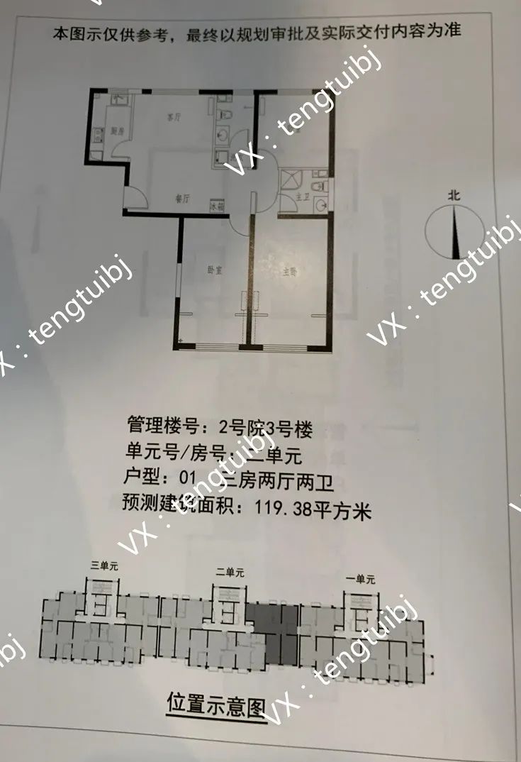 呼家楼新街大院拆迁多少钱一平米,呼家楼腾退安置房