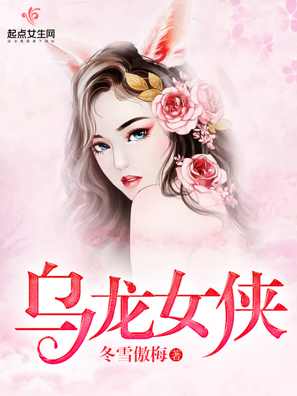 女主网游推文!这些女主全息网游小说在你的收藏列表里吗?