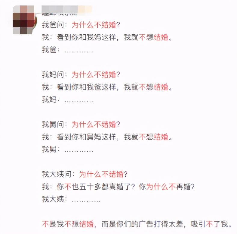 中国式催命式催婚和谁结婚不重要,中国式催婚成功的原因