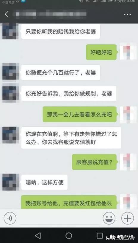 网络私彩骗局套路,微信加了好友说玩彩票骗局