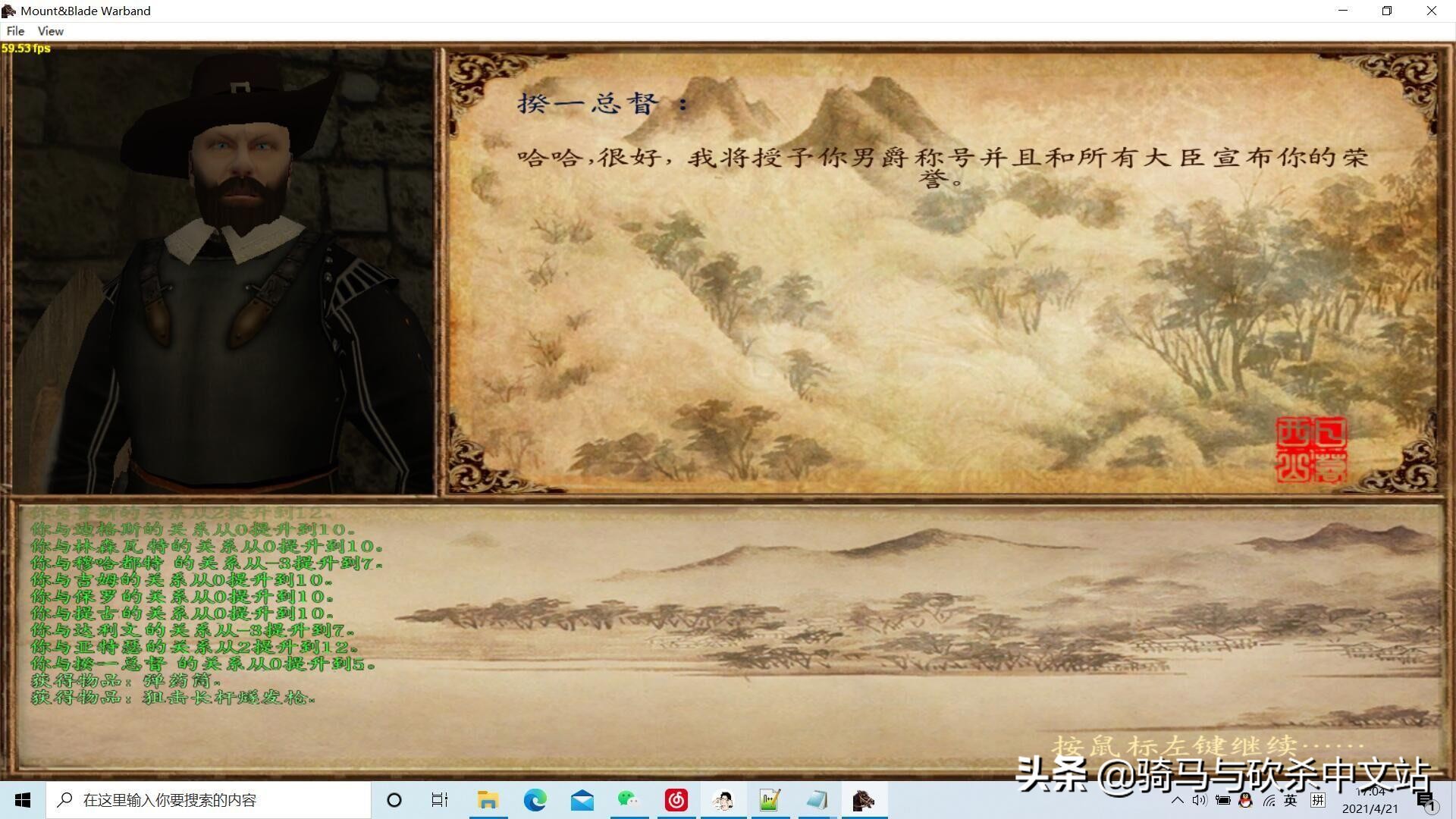 战团mod世纪风云,战团mod天命之争神器