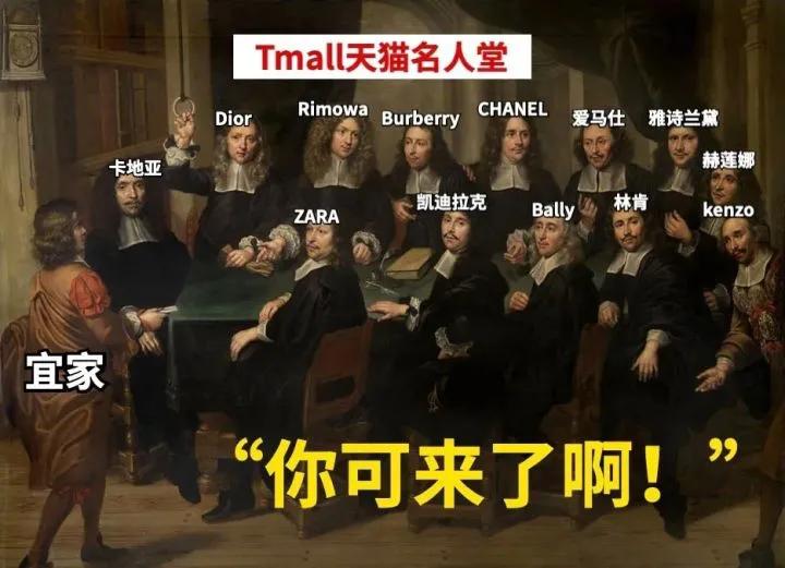 77岁的宜家开天猫店，3天吸粉50w！除了卖家具，它还做了啥？