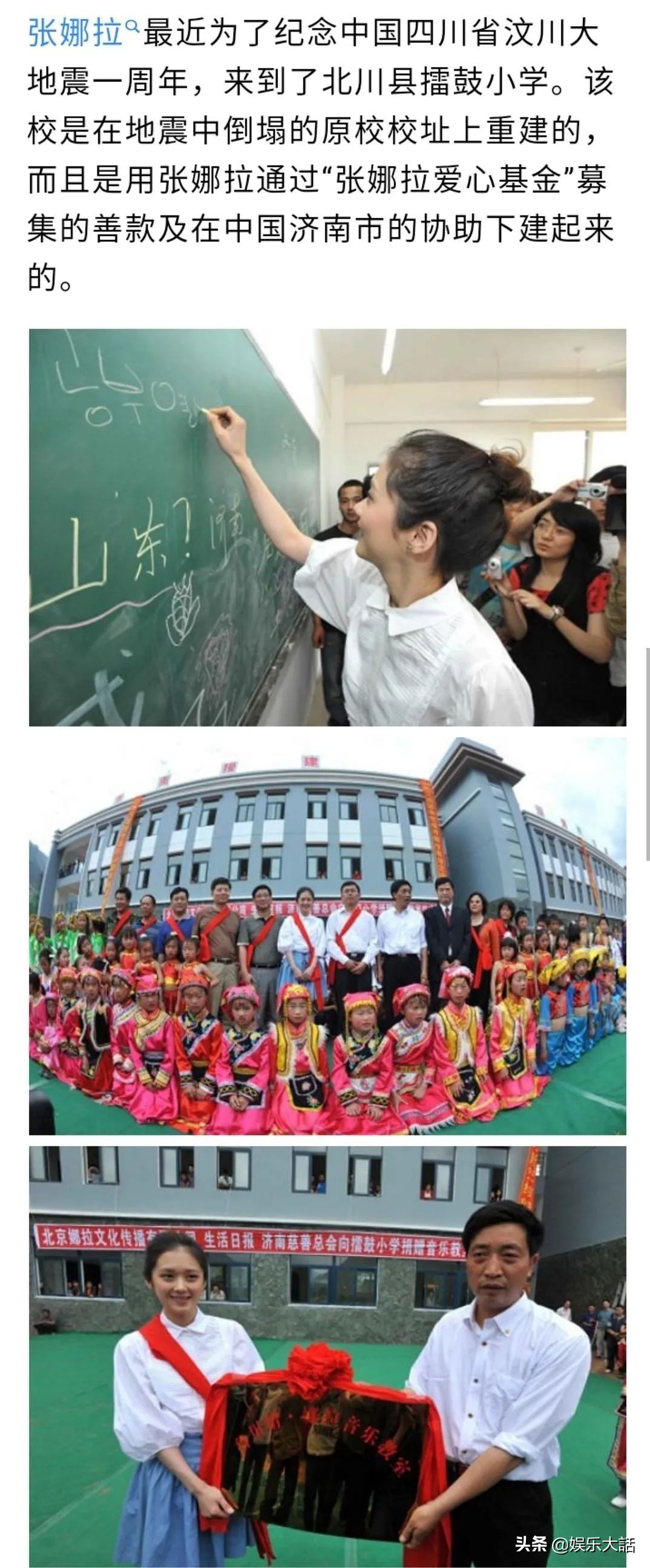 张娜拉说错话的真正翻译,张娜拉当年的翻译