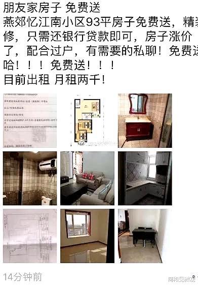 因疫情断供的房子多吗,我真的还不起贷款了怎么办