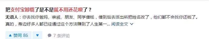 支付宝里的花呗怎么卸载,还不上花呗被起诉