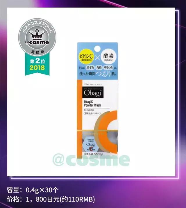 日本美妆大赏cosme护肤,2018日本cosme美容大赏榜单