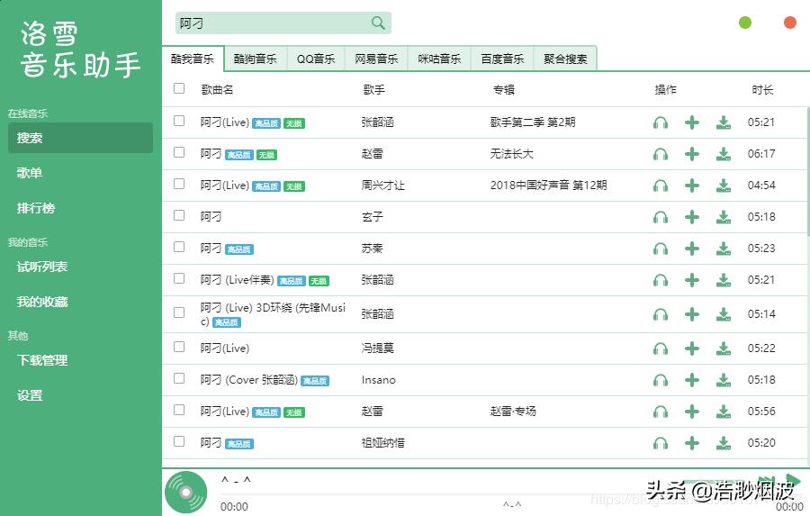 一款免费听所有听歌神器,一款可以免费听音乐的软件