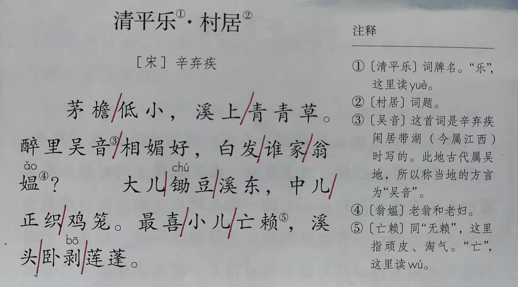 四年级语文古诗预习,四年级下册语文诗词讲解