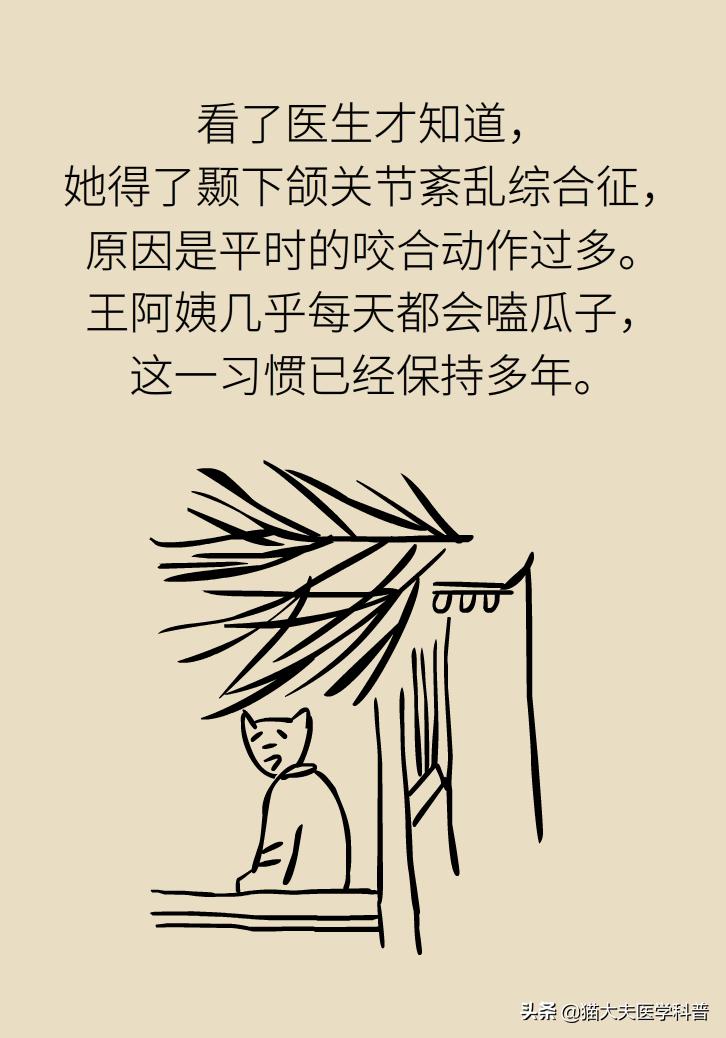 瓜子嗑多了嘴唇,瓜子嗑多了