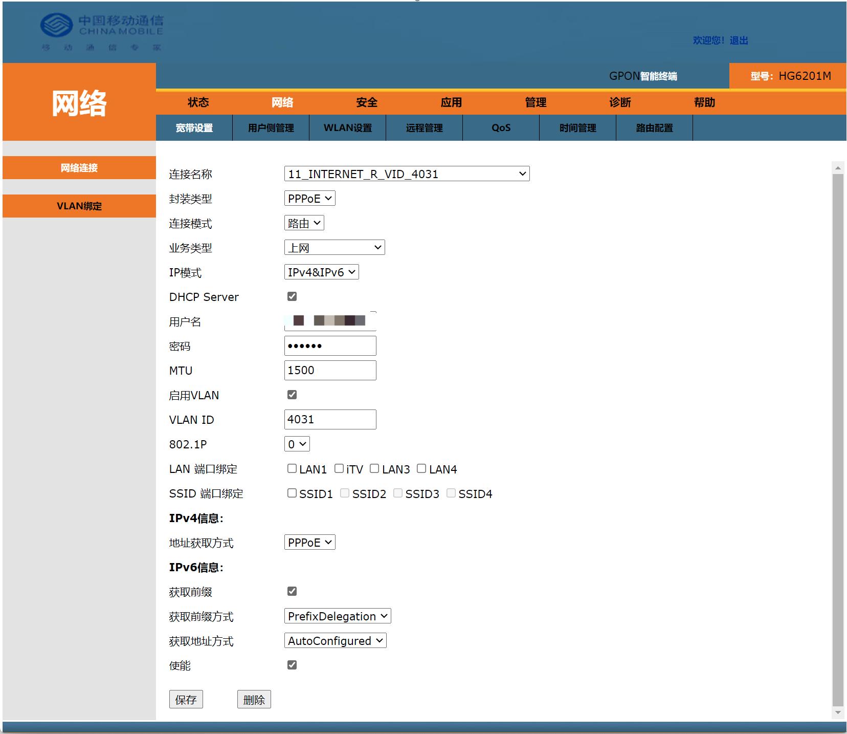 如何获得ipv6公网动态ip,可通过什么获取ipv6地址