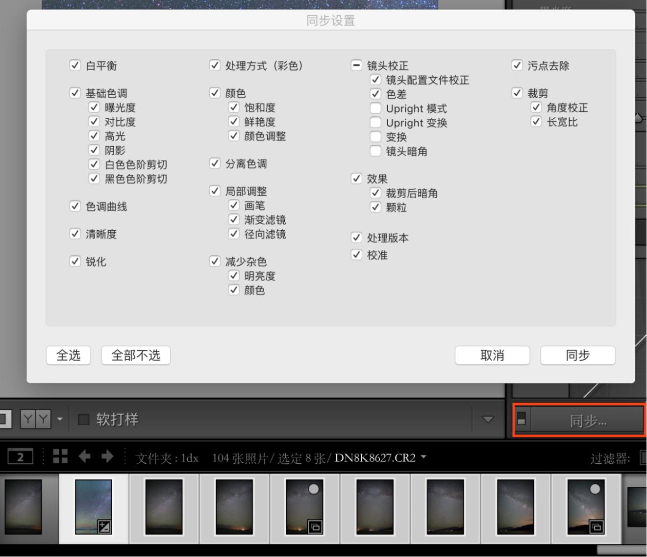 星空接片全景怎么拍,拍银河矩阵接片怎么拍
