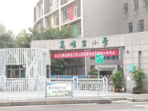 重庆都有哪些名校,重庆市主城区各区中学校排名