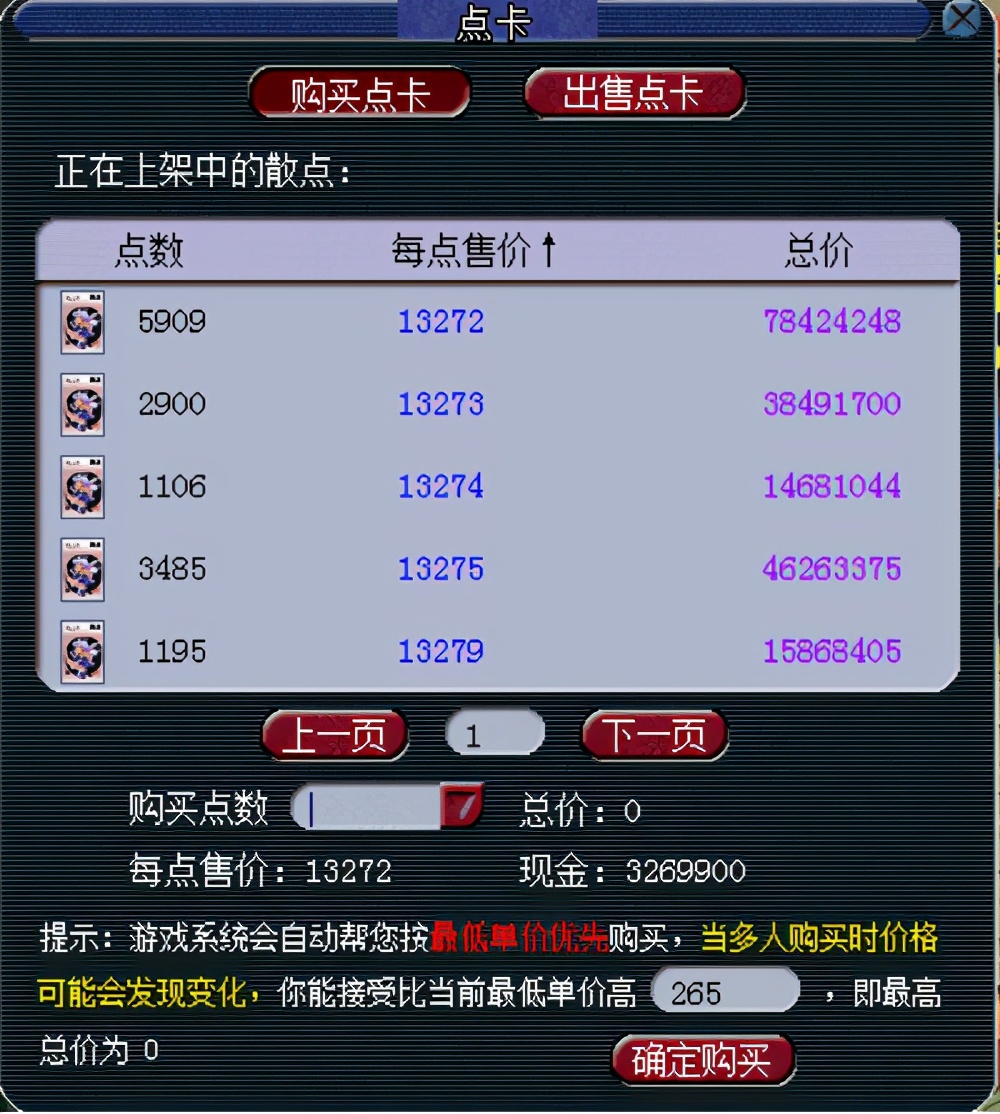 梦幻西游龙的传人怎么样,梦幻西游十大传说攻略图