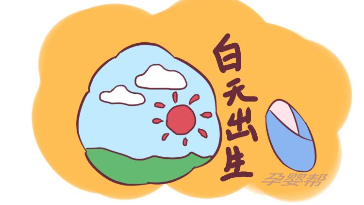 午时生孩子最好命运,生男孩在午时好还是子时好