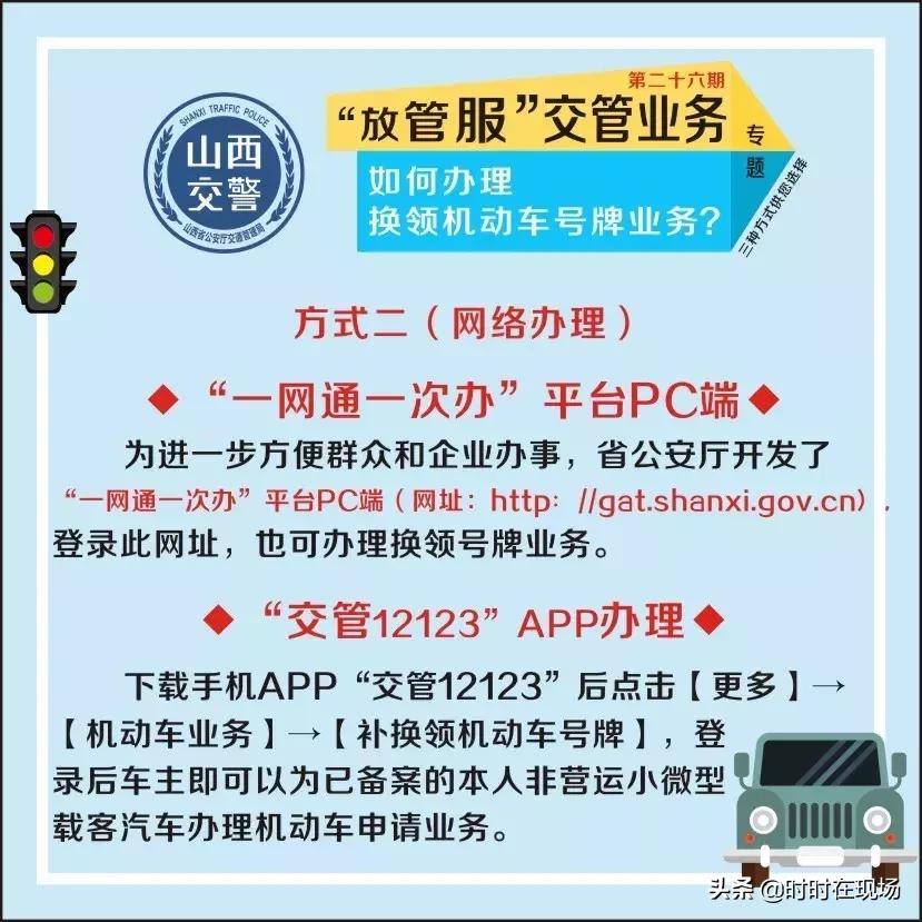 车牌变形重新更换申请流程,我的车牌损坏怎么更换