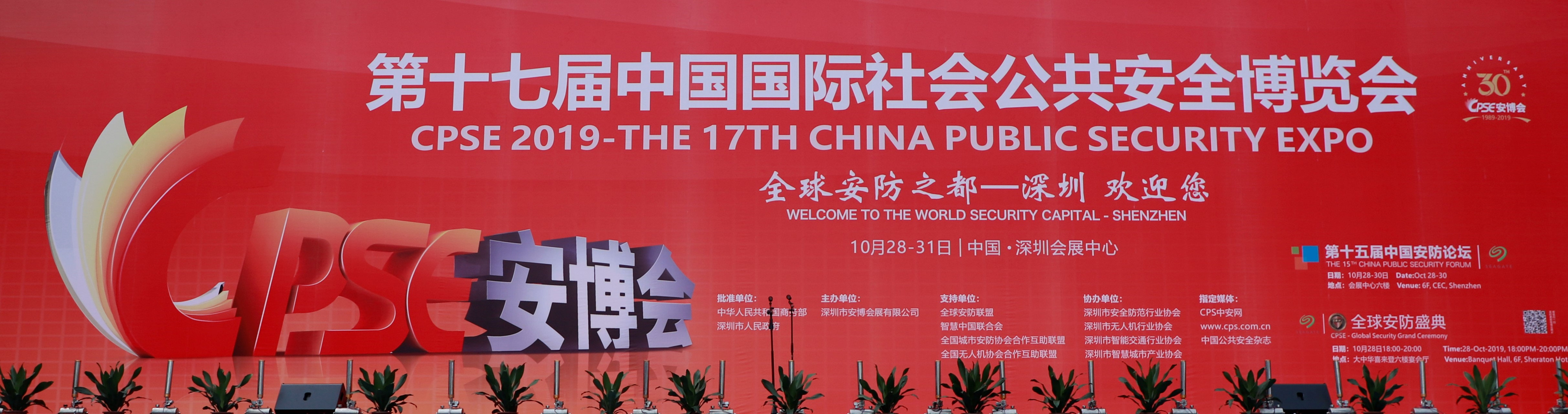 深圳安博会参展什么,深圳安防展2019安博会图片