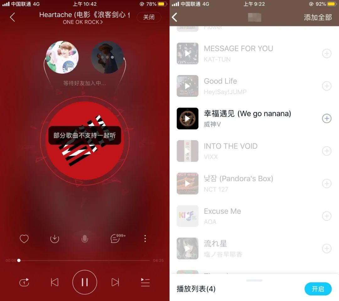music音乐和网易云,网易云music使用方法