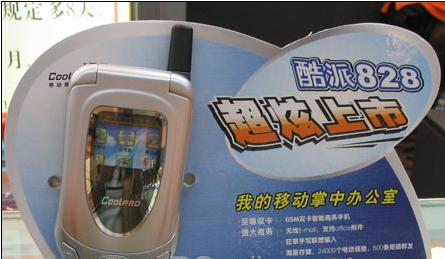 酷派公司有多厉害,酷派这些年在做什么