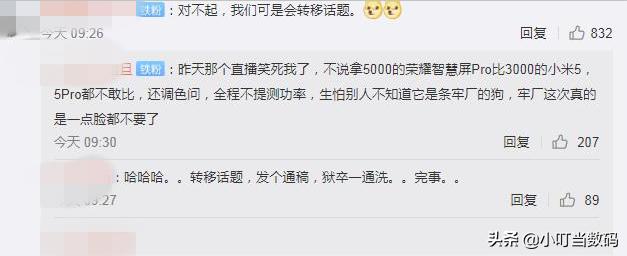 卢伟冰拆机翻车,小米荣耀电视最新拆机对比