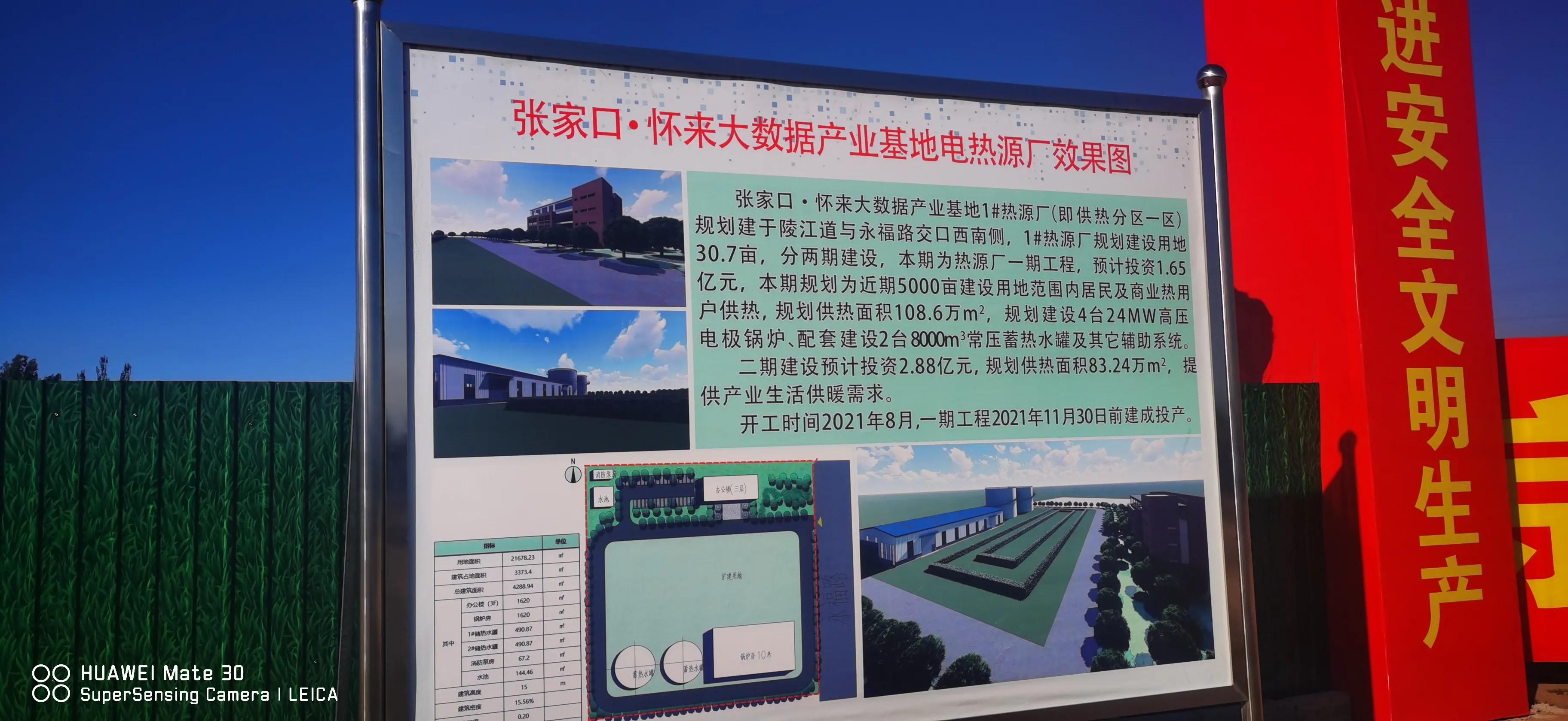 张家口怀来县为什么不往西边发展,怀来有发展么