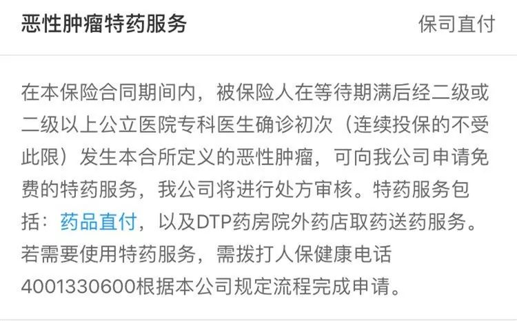 支付宝好医保长期医疗升级版,支付宝好医保长期医疗400万靠谱吗