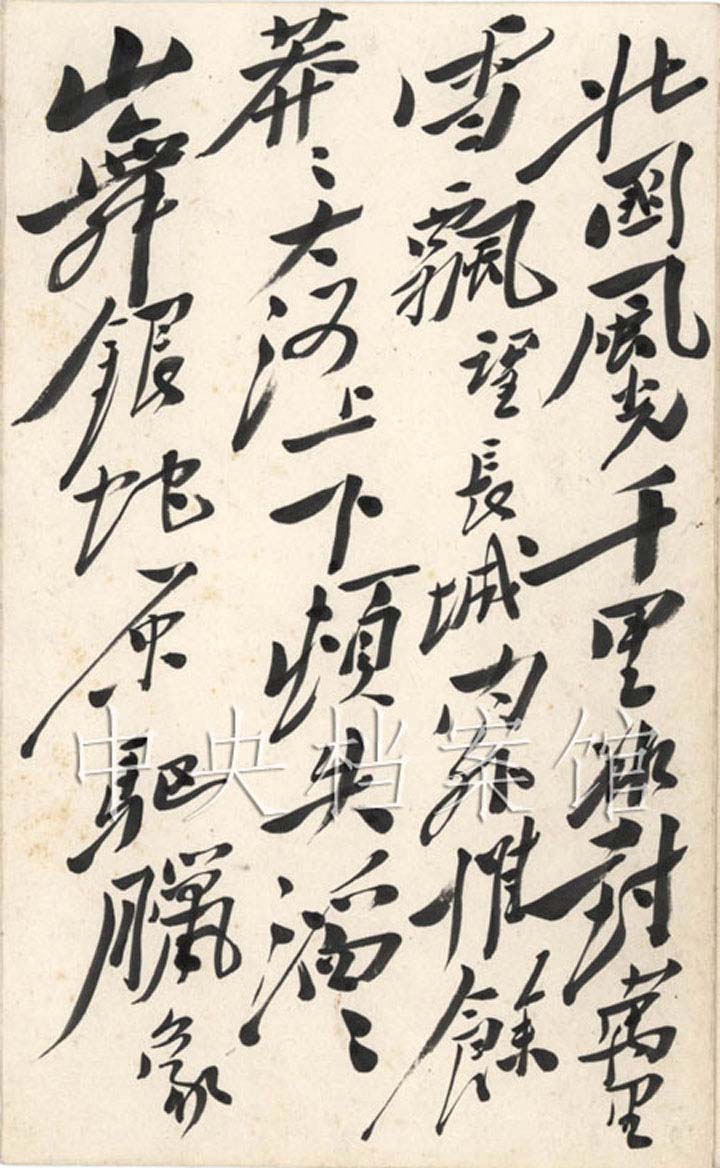 毛*东泽**敲响了“板仓杨寓”大门,一个圆脸大眼睛的少女出现在眼前