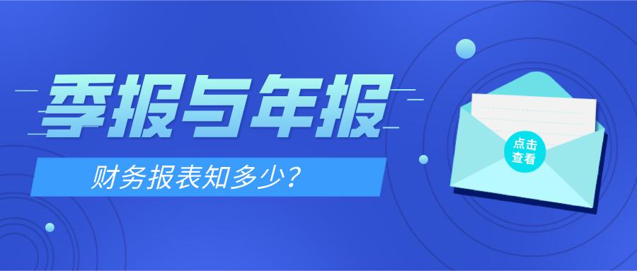 零基础看懂上市公司财务报表详解,季报资产总额看哪个表