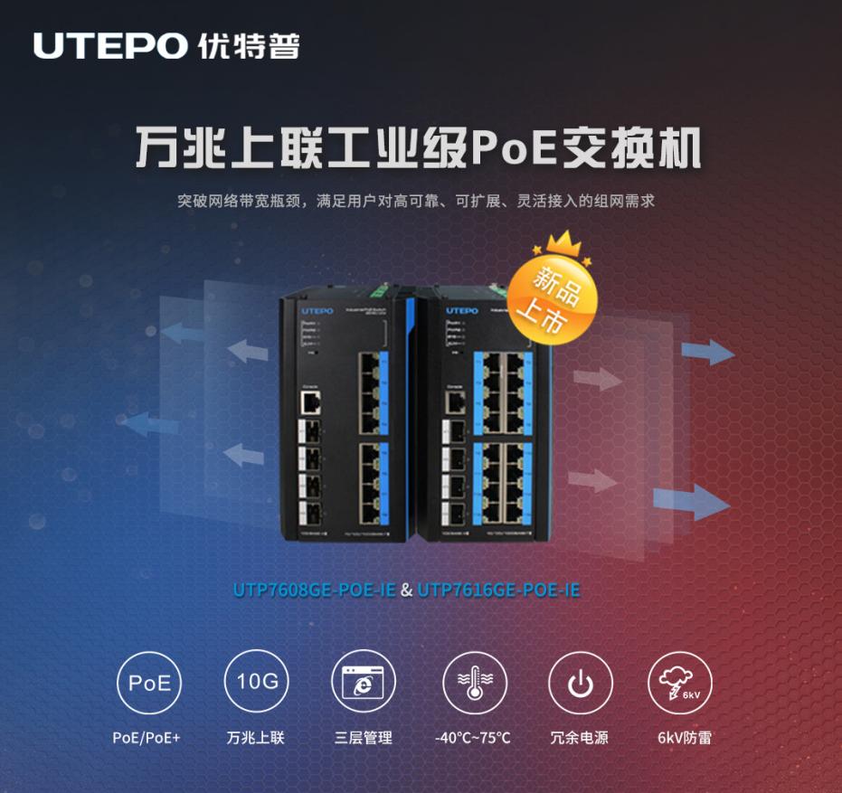 监控录像机poe的好还是交换机的好,监控能在poe交换机后再加一个poe吗