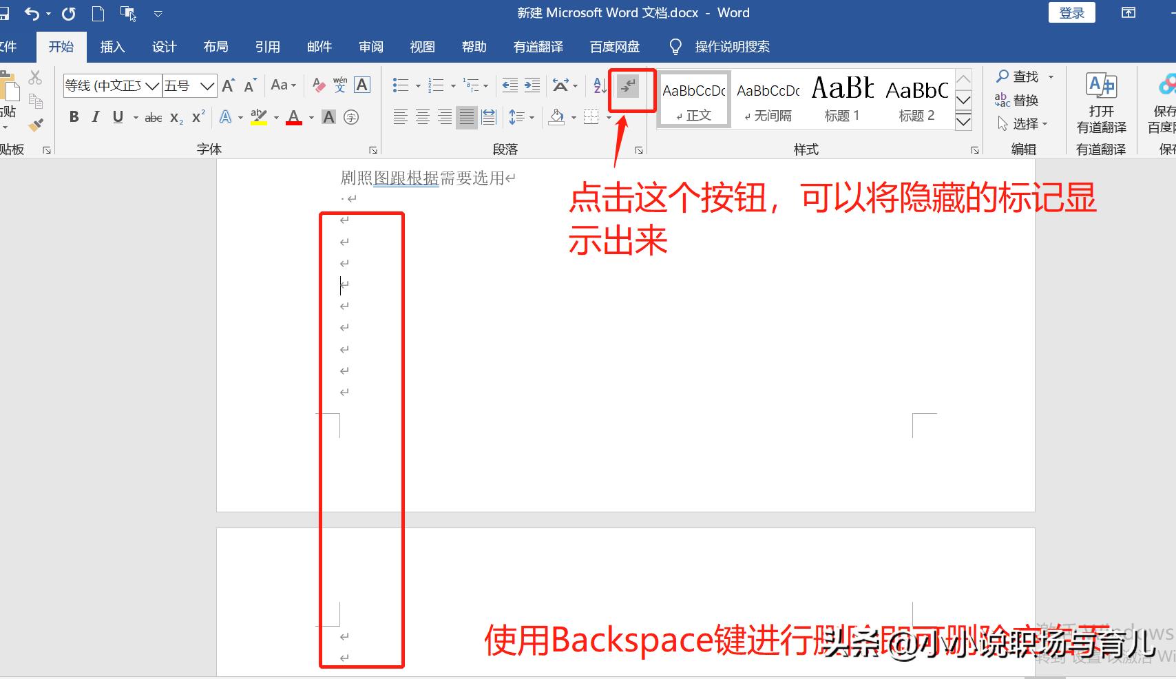 wpsword怎么删除空白页,wpsword如何删除空白页