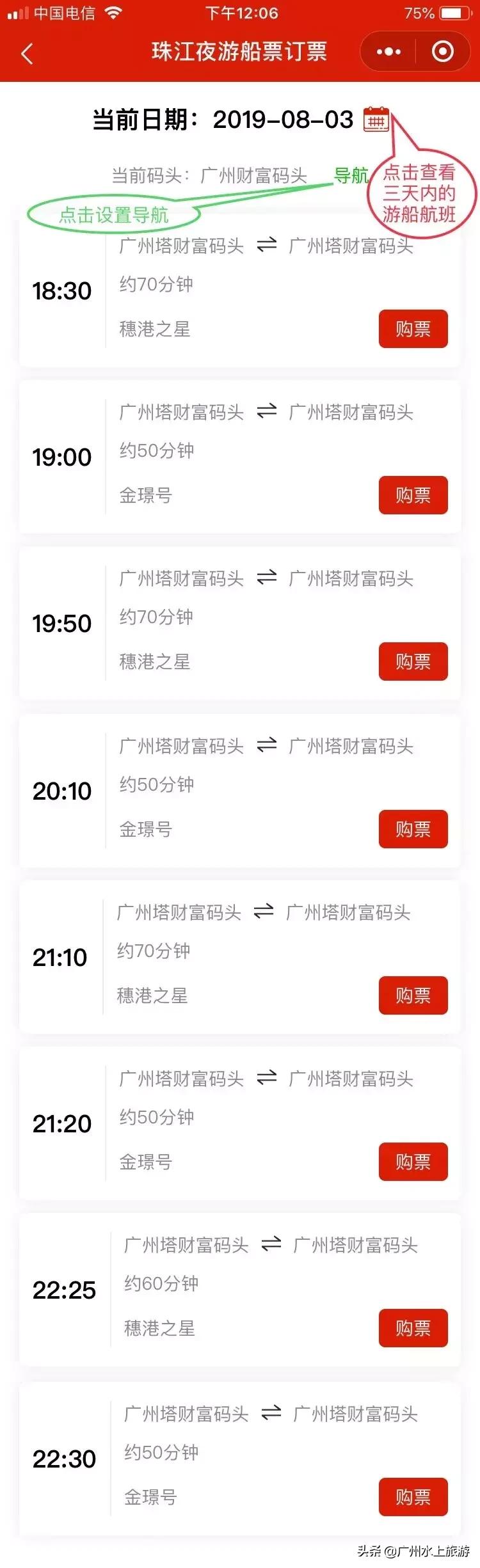 珠江夜游拍照攻略,珠江夜游自驾攻略