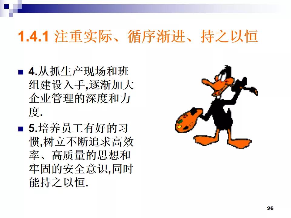 PPT分享|7S现场管理如何有效提高工作效率？