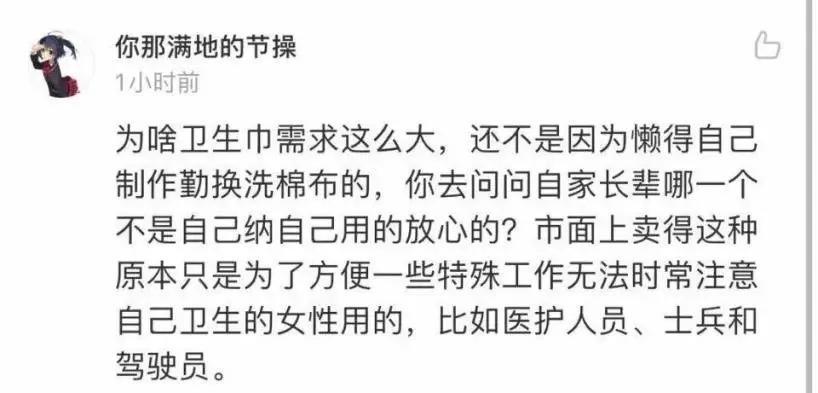 当你轻松实现“卫生巾自由”，也别嘲笑别人把它当奢侈品