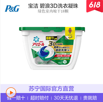 618日用品价格指南!34种快消品入手价大盘点,谁家主妇比得过我