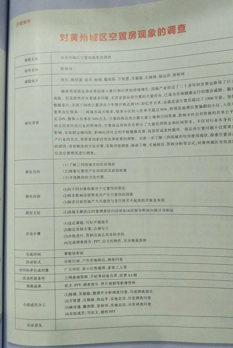 在黄冈中学的真实感受,全国排名第一的中学黄冈中学