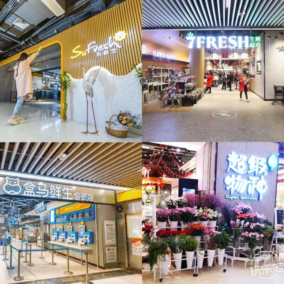 马爸爸的盒马鲜生,盒马鲜生和生鲜超市