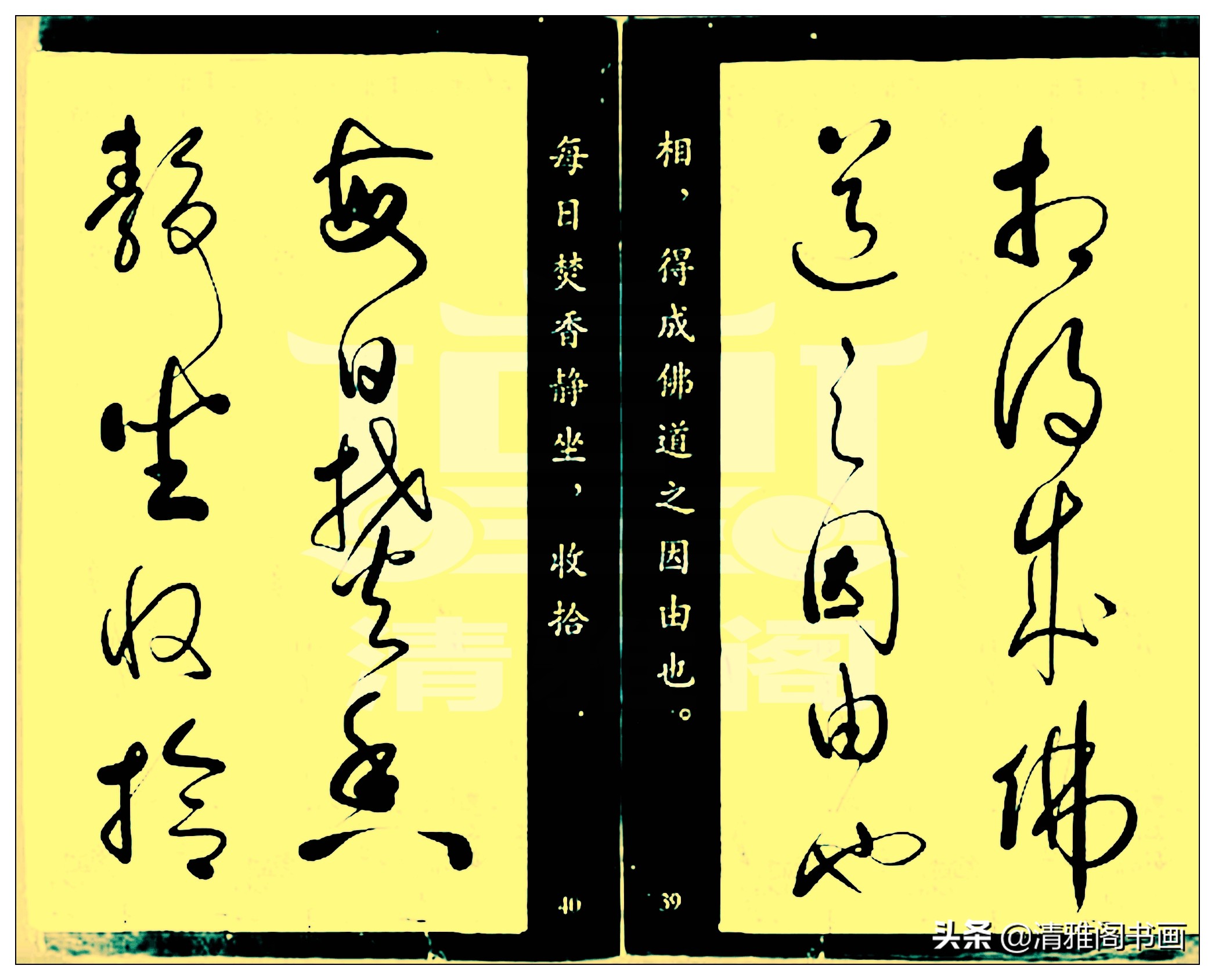 怀素的草书让人惊叹用四个字形容,草书气势十足